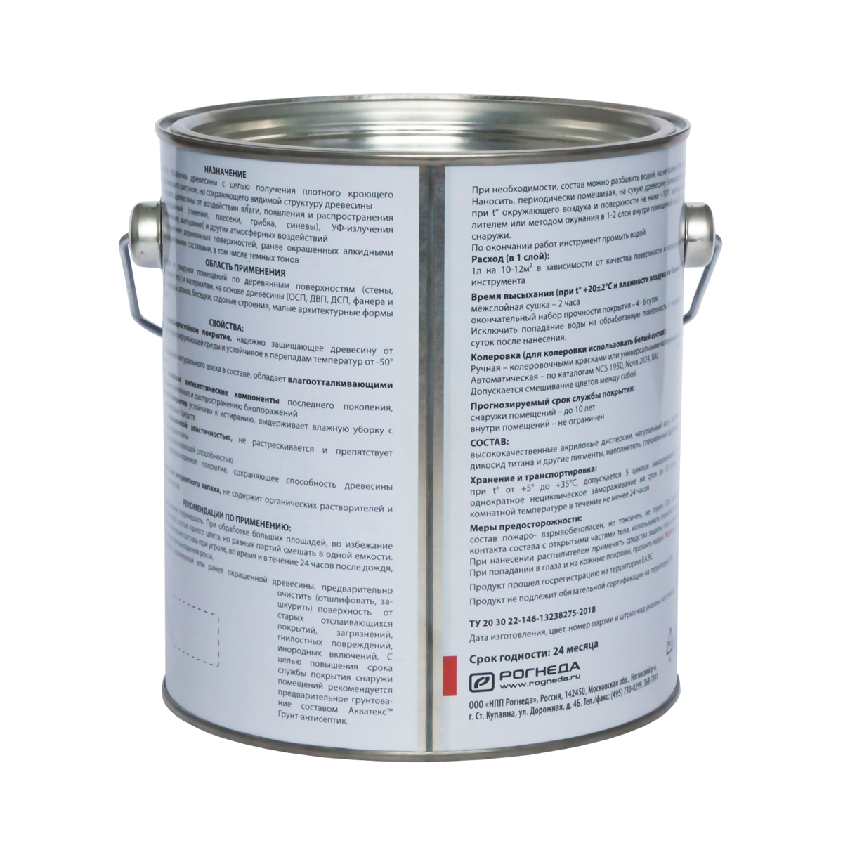 Акватекс -сканди  2,5 л  база c (4) "рогнеда"