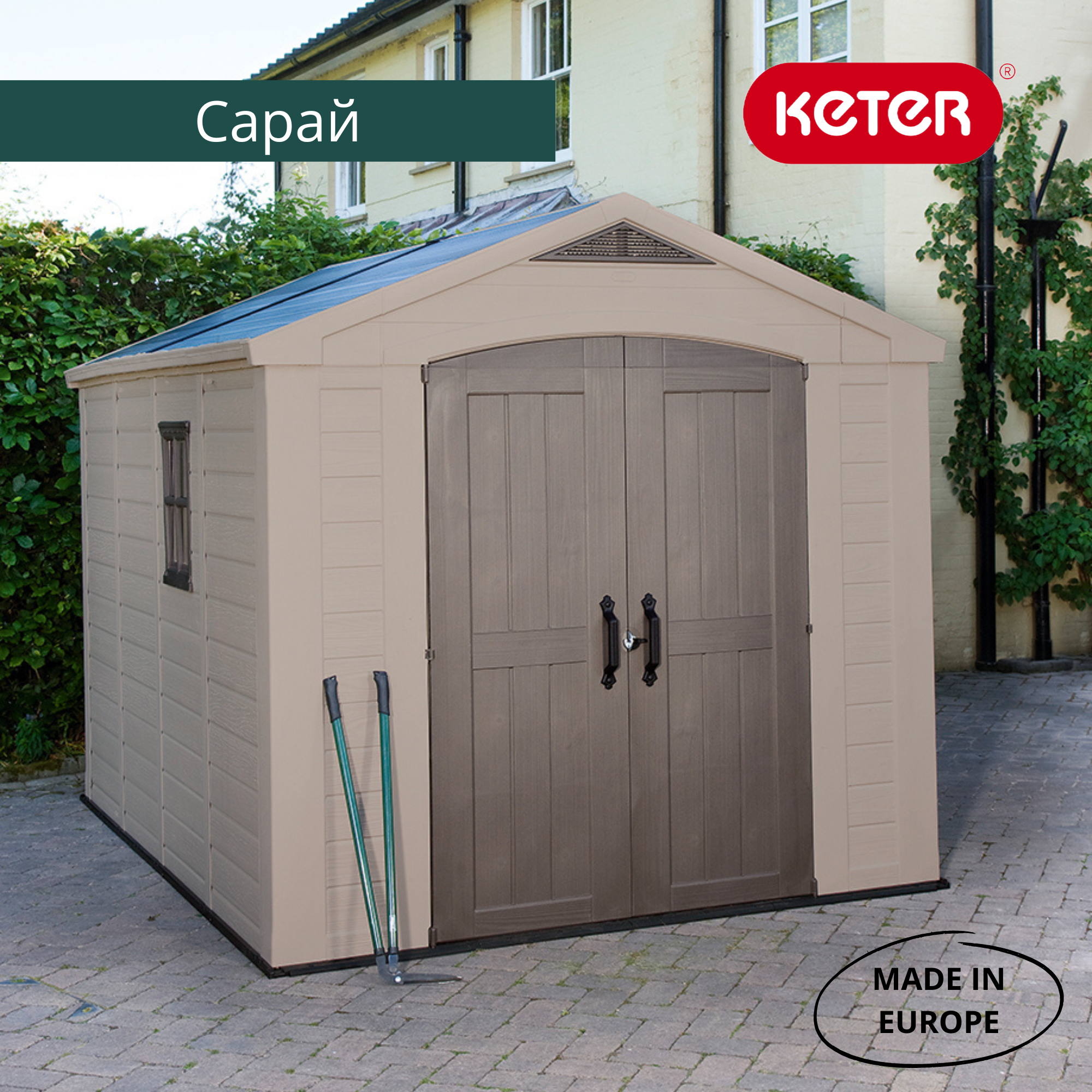 Сарай "Фактор 8x11" (размеры 248 х 326 )