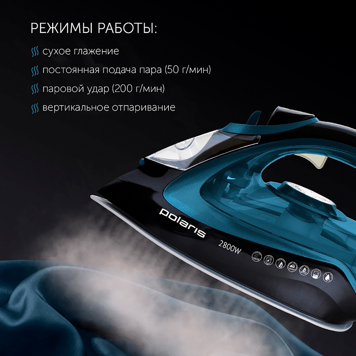 Утюг pir 2821ak 3m 2800 вт подошва керамич. (черный/золотой) (1/6) "polaris"