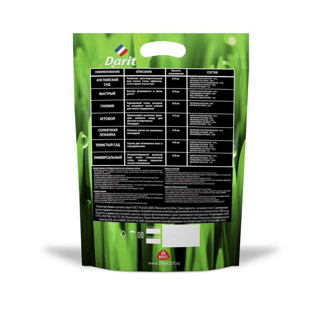 Семена газонной травы (универсальные) 900 г (1/8) "дарит"
