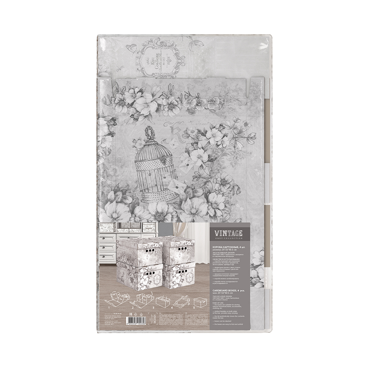 Короб для хранения "vintage grey" 25*33*18,5 см (набор 4 шт.) (1/10) "valiant" vg-bctn-4s