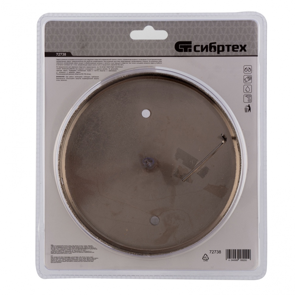 Сверло по керамической плитке и стеклу, 150 х 55 мм, шестигранный хвостовик, с центрующим сверлом Сибртех (72738)