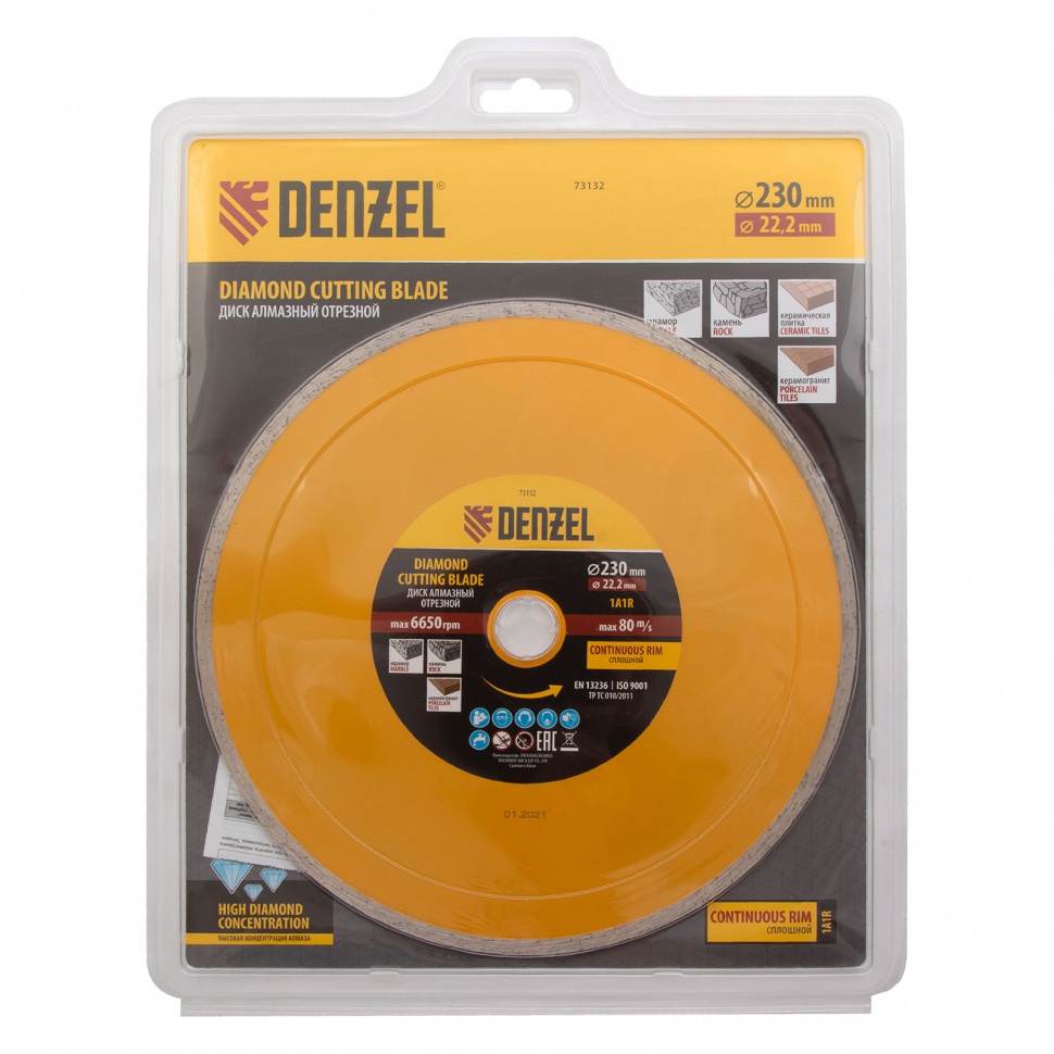 Диск алмазный, отрезной сплошной, 230 х 22.2 мм, мокрая резка Denzel (73132)