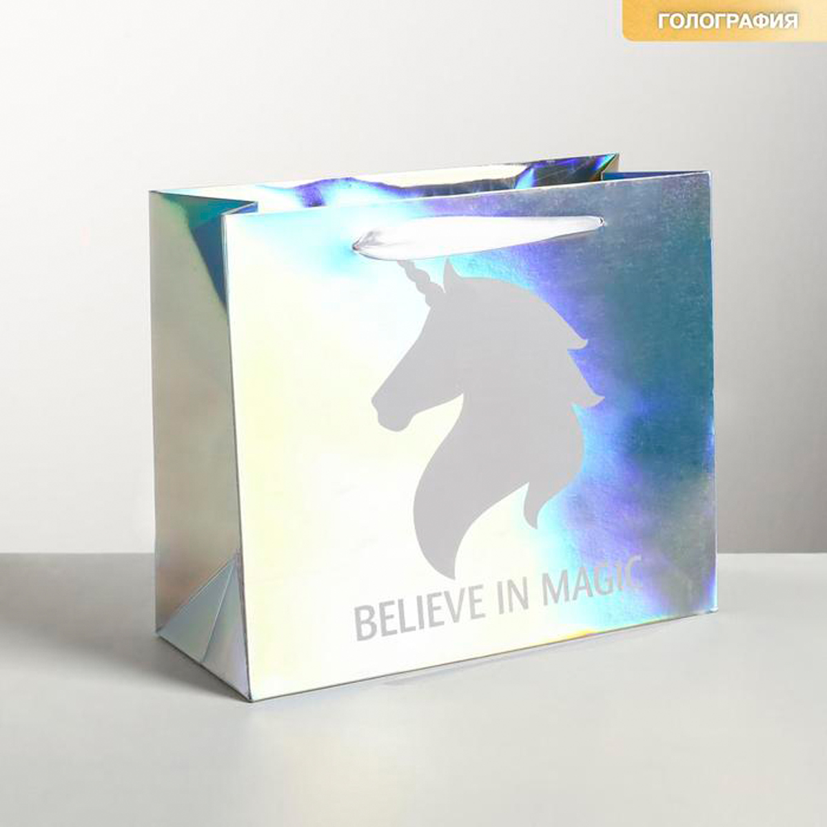 Пакет подарочный ламинир. "единорог" 27*23*11,5 см (1/200) "дарите счастье" 4320101