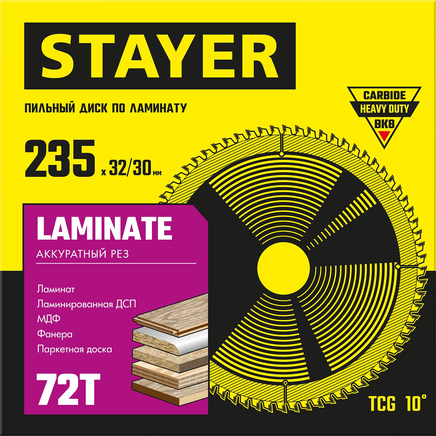 STAYER Laminate, 235 x 32/30 мм, 72Т, аккуратный рез, пильный диск по ламинату (3684-235-32-72)