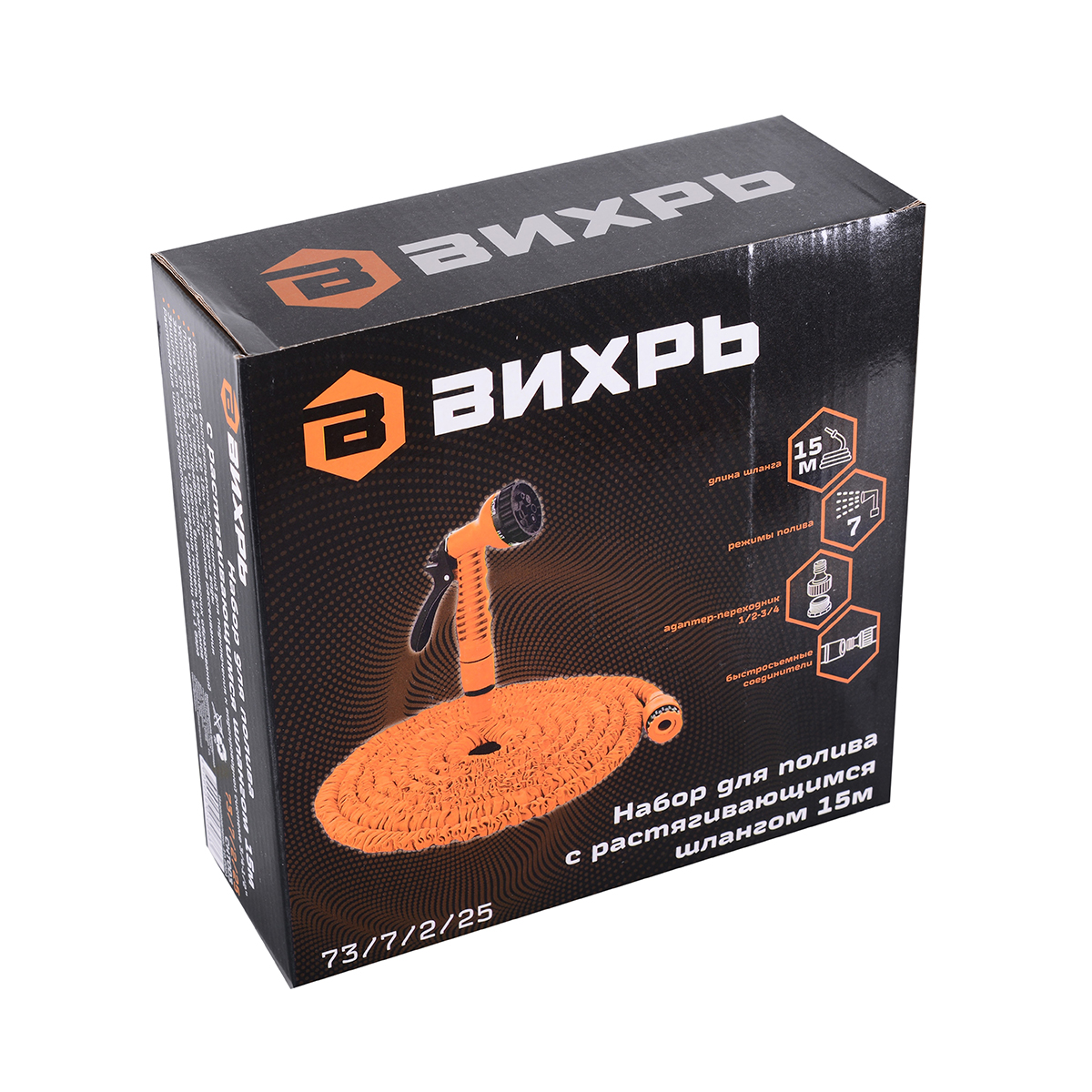 Набор для полива с растягивающимся шлангом 15 м (1) "вихрь"