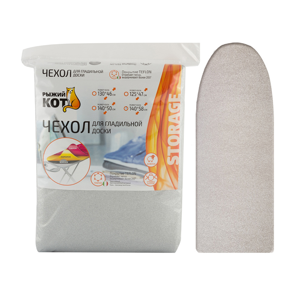 Чехол для гладильной доски тефлоновый (140 х 58 см) (1/13) "рыжий кот"