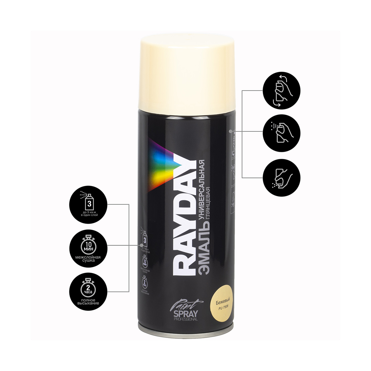 Краска аэрозоль акрил.  бежевая  520 мл (12) "rayday" pu-7506