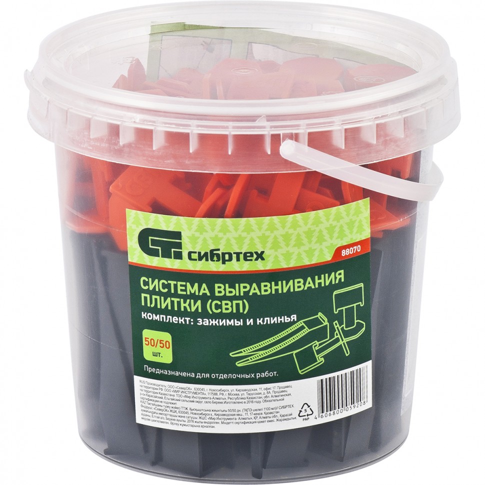 Система выравнивания плитки (СВП), комплект: зажимы, клинья (50/50 шт), упаковка ведро Сибртех (88070)