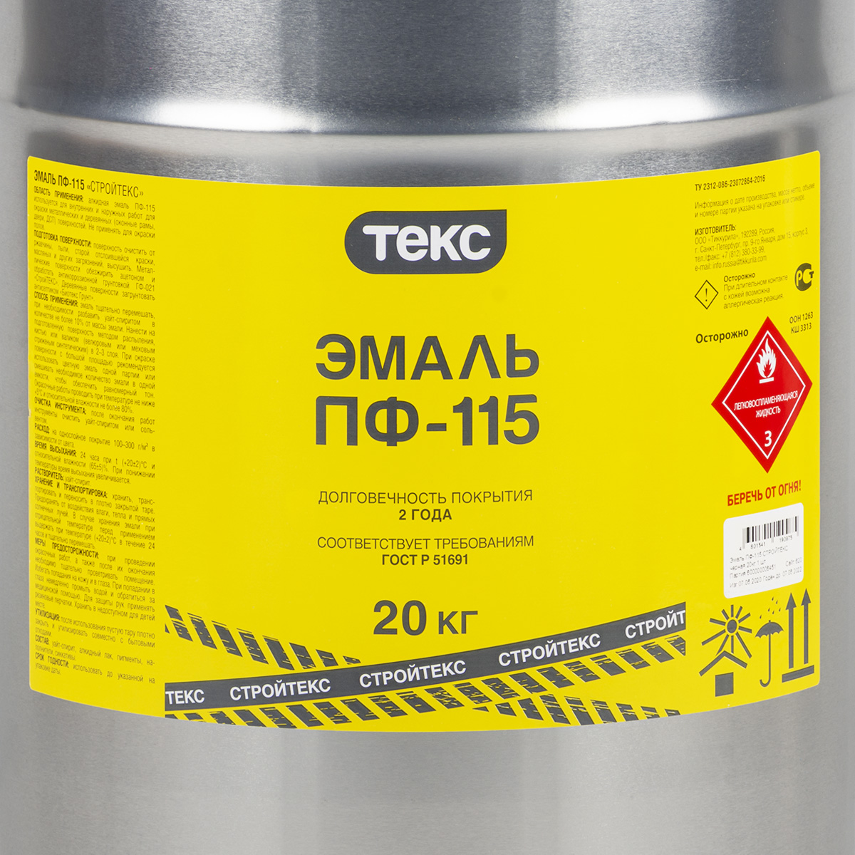 Эмаль "стройтекс" пф-115   белая  20 кг (1) текс