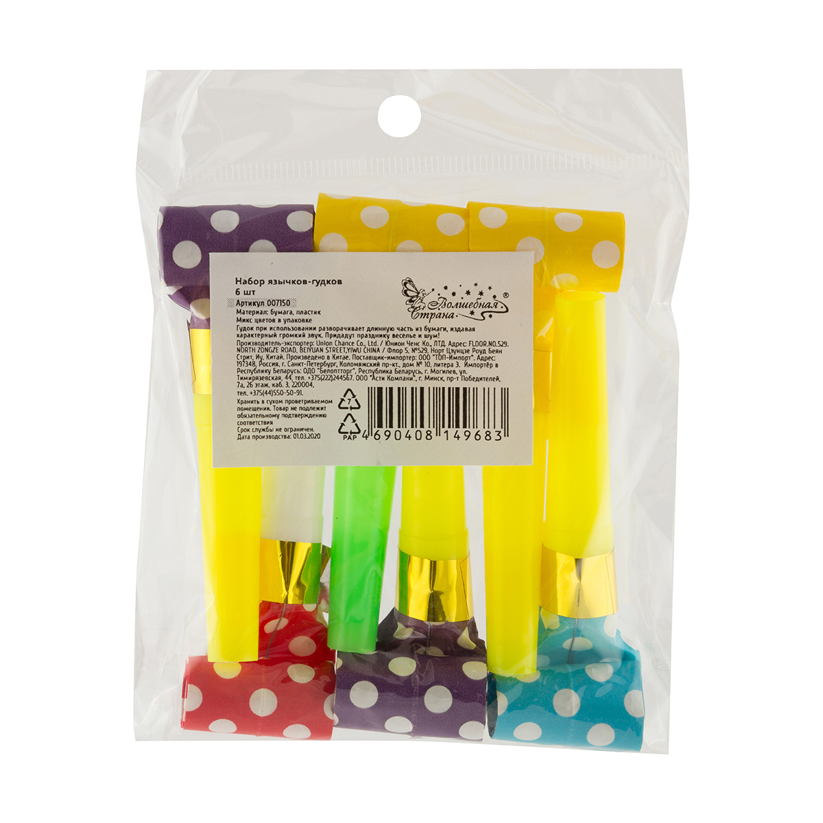 Язычки-гудки (набор 6 шт.) (1/20/500) "волшебная страна"