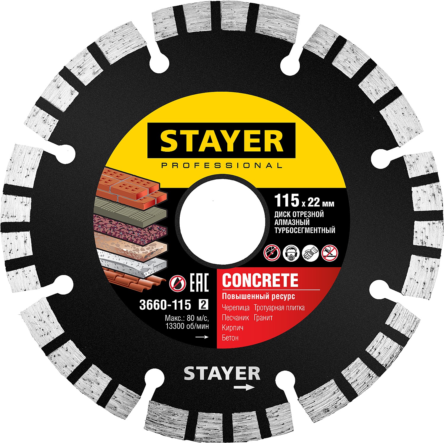 STAYER CONCRETE, 115 мм, (22.2 мм, 7 х 1.9 мм), турбо-сегментный алмазный диск, Professional (3660-115)