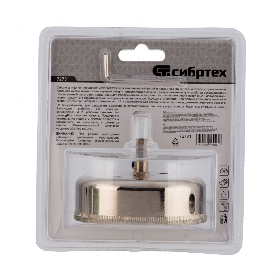 Сверло по керамической плитке и стеклу, 90 х 55 мм, шестигранный хвостовик, с центрующим сверлом Сибртех (72731)