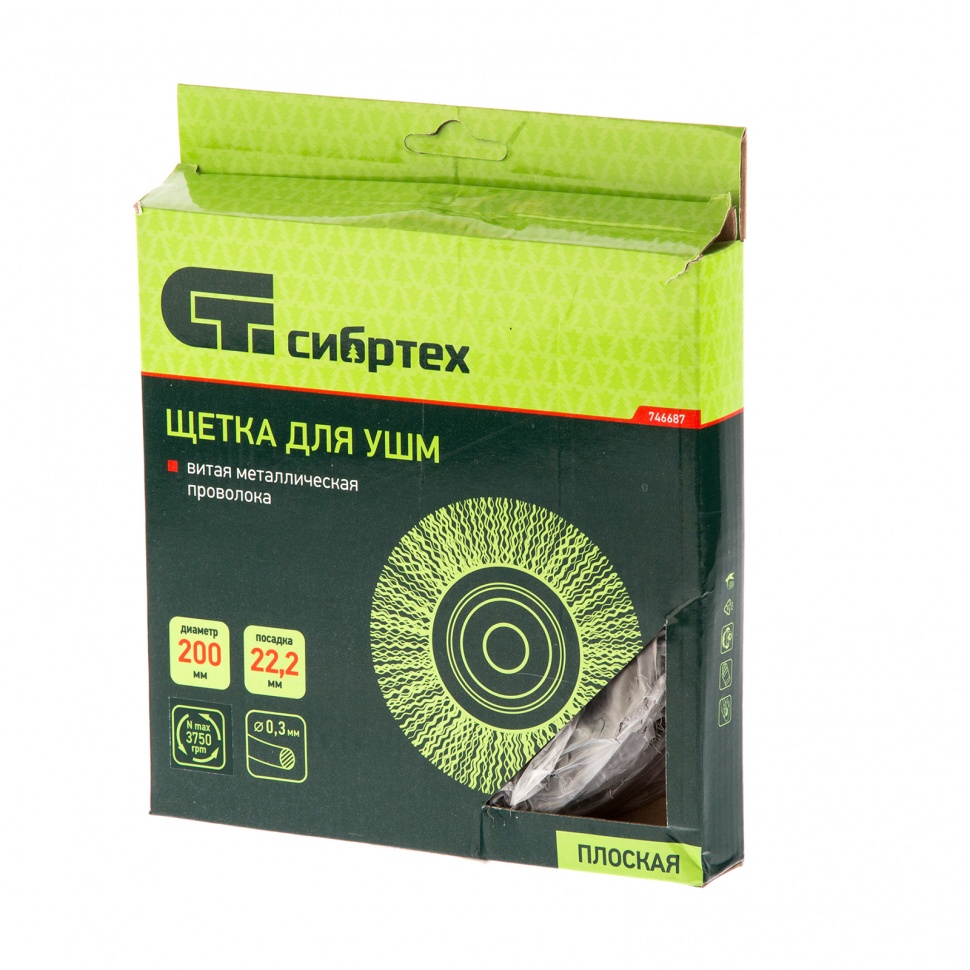 Щетка для УШМ, 200 мм, посадка 22.2 мм, плоская, витая проволока 0.3 мм Сибртех (746687)