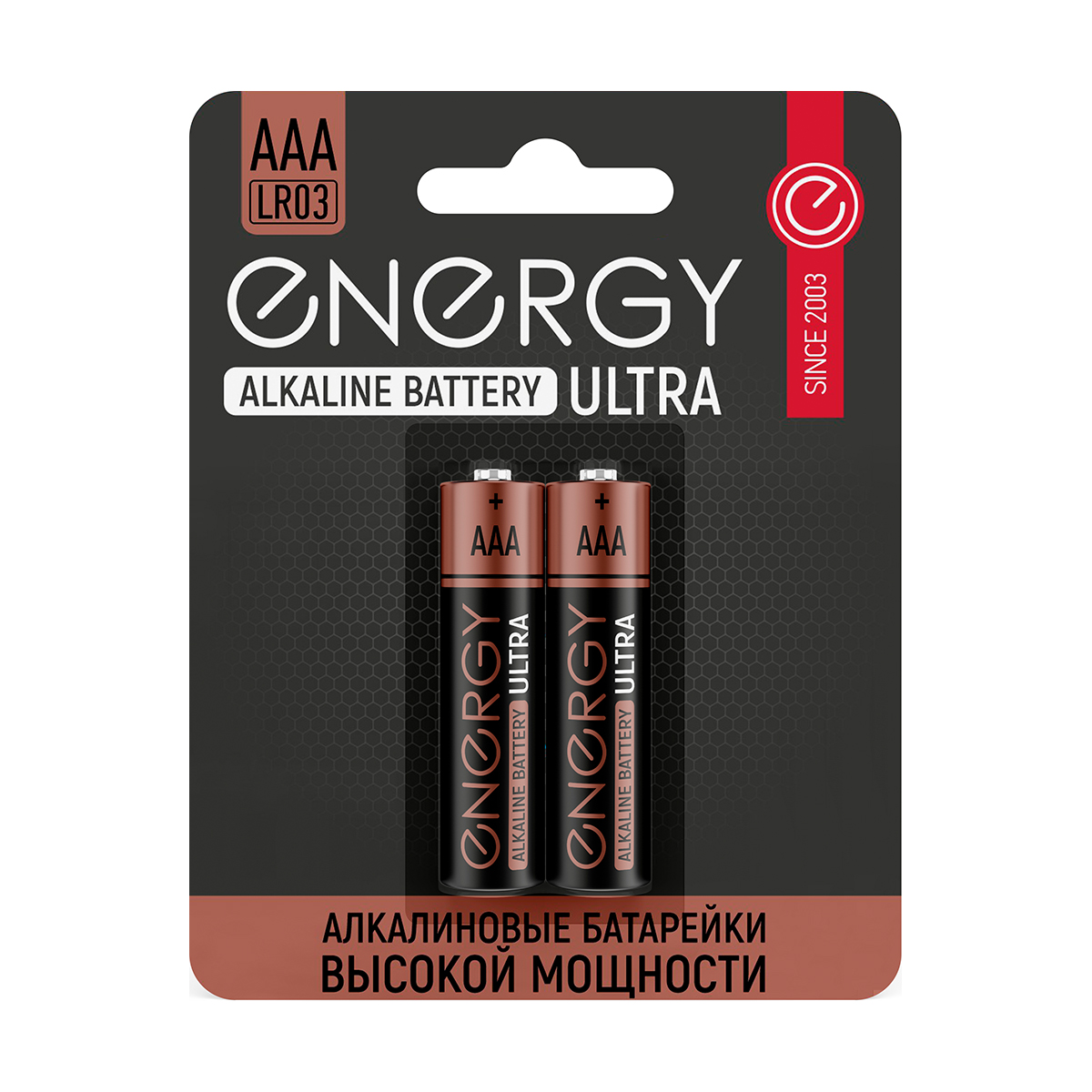 Батарейка "energy" ultra lr03/2b тип ааа (2 шт. в блистере) (12/144)