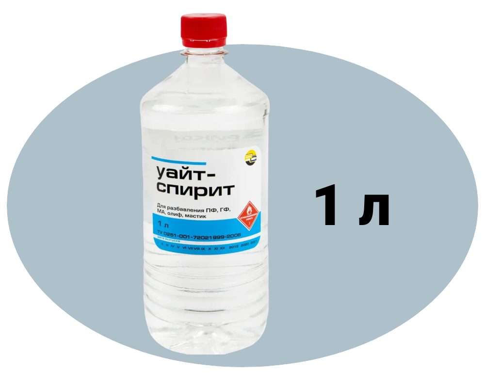 Уайт-спирит 1 л
