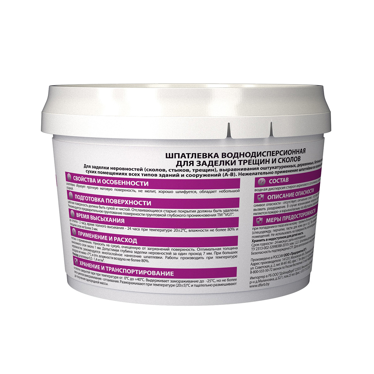 Шпатлевка для заделки трещин и сколов для внутр. работ 1 кг (6) "вгт"