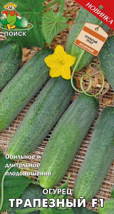 Семена огурец "трапезный f1" (а) 12 шт. (10/100) "домашняя заготовка"