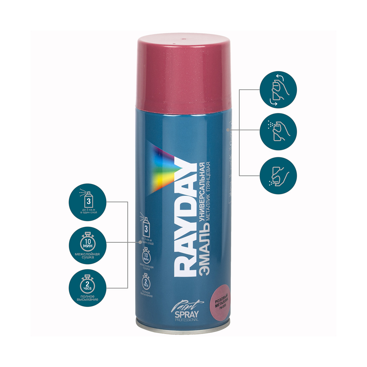 Краска аэрозоль акрил. металлик  розовый  520 мл (12) "rayday" pm-0005