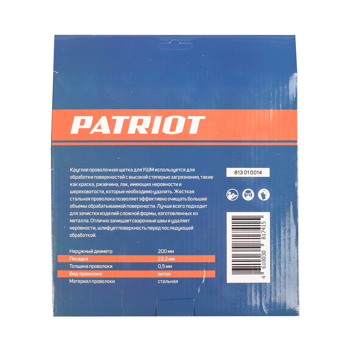 Щетка для ушм круглая 200 х 22,23 мм, витая провол. (1/10) "edge by patriot" 813010014