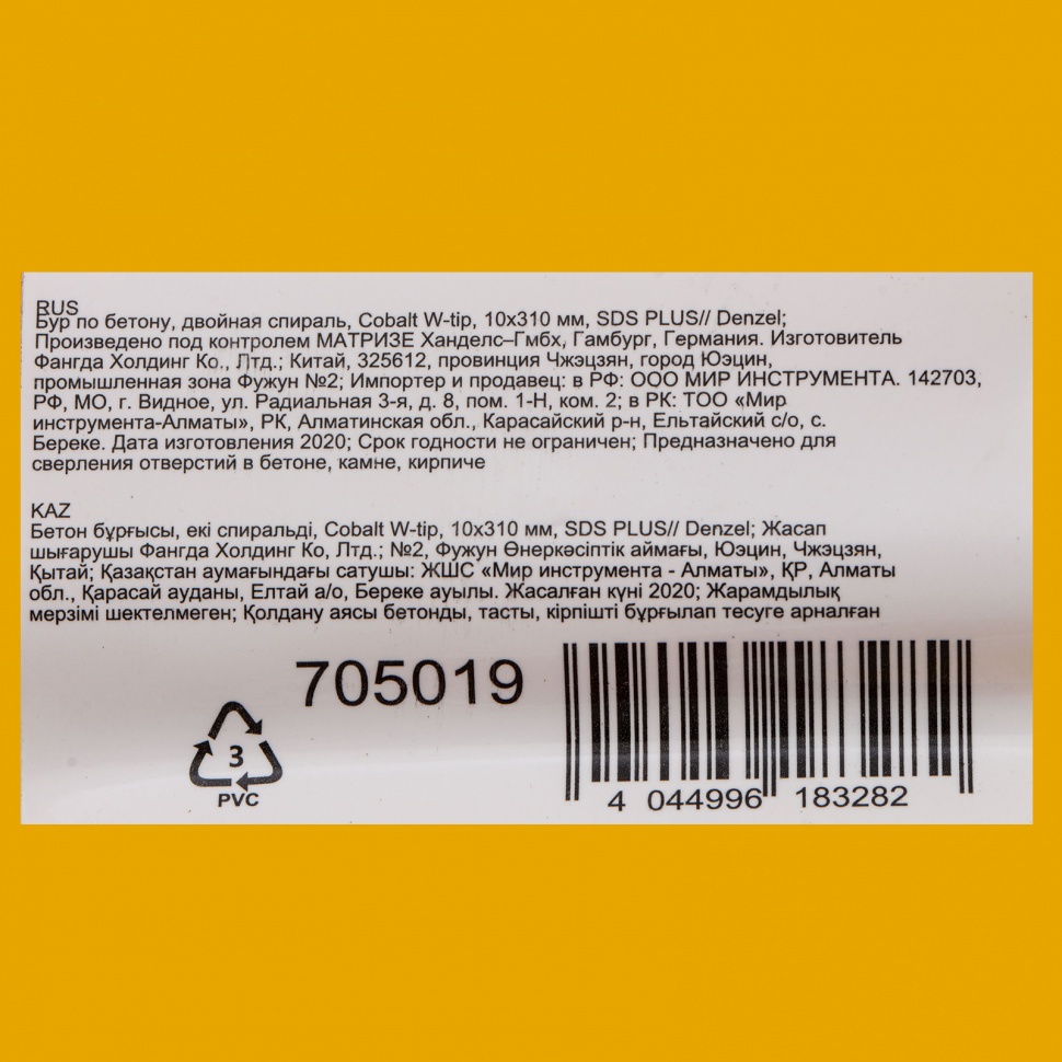 Бур по бетону, двойная спираль, три пылеотводящие кромки, 10 x 310 мм DENZEL (705019)