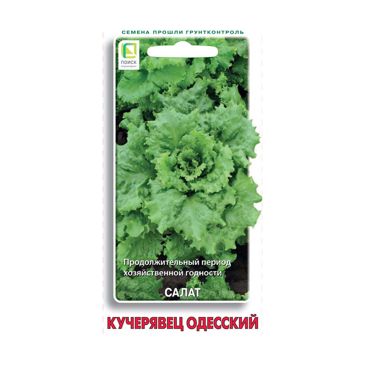 Семена салат "кучерявец одесский" 1 г (10/100) "поиск"