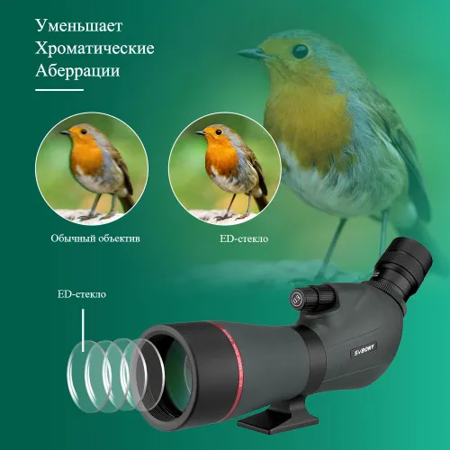 Зрительная труба SVBONY SV406P 16–48x65 ED WP