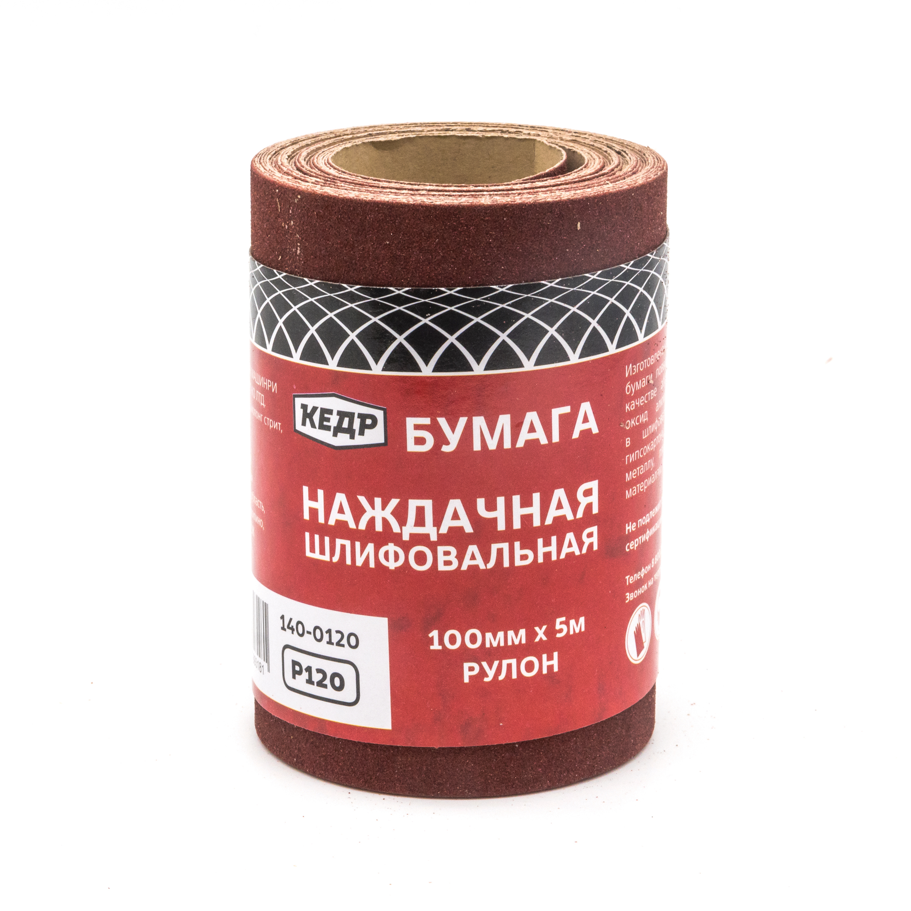 Бумага наждачная шлифовальная  p 120  рулон 100 мм х 5 м  (1/48) "кедр" 140-0120