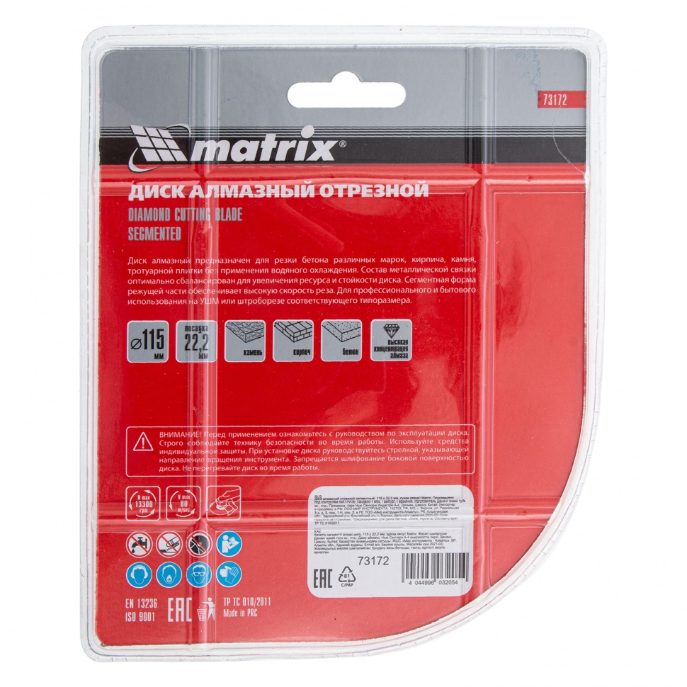 Диск алмазный, отрезной сегментный, 115 х 22.2 мм, сухая резка Matrix Professional (73172)