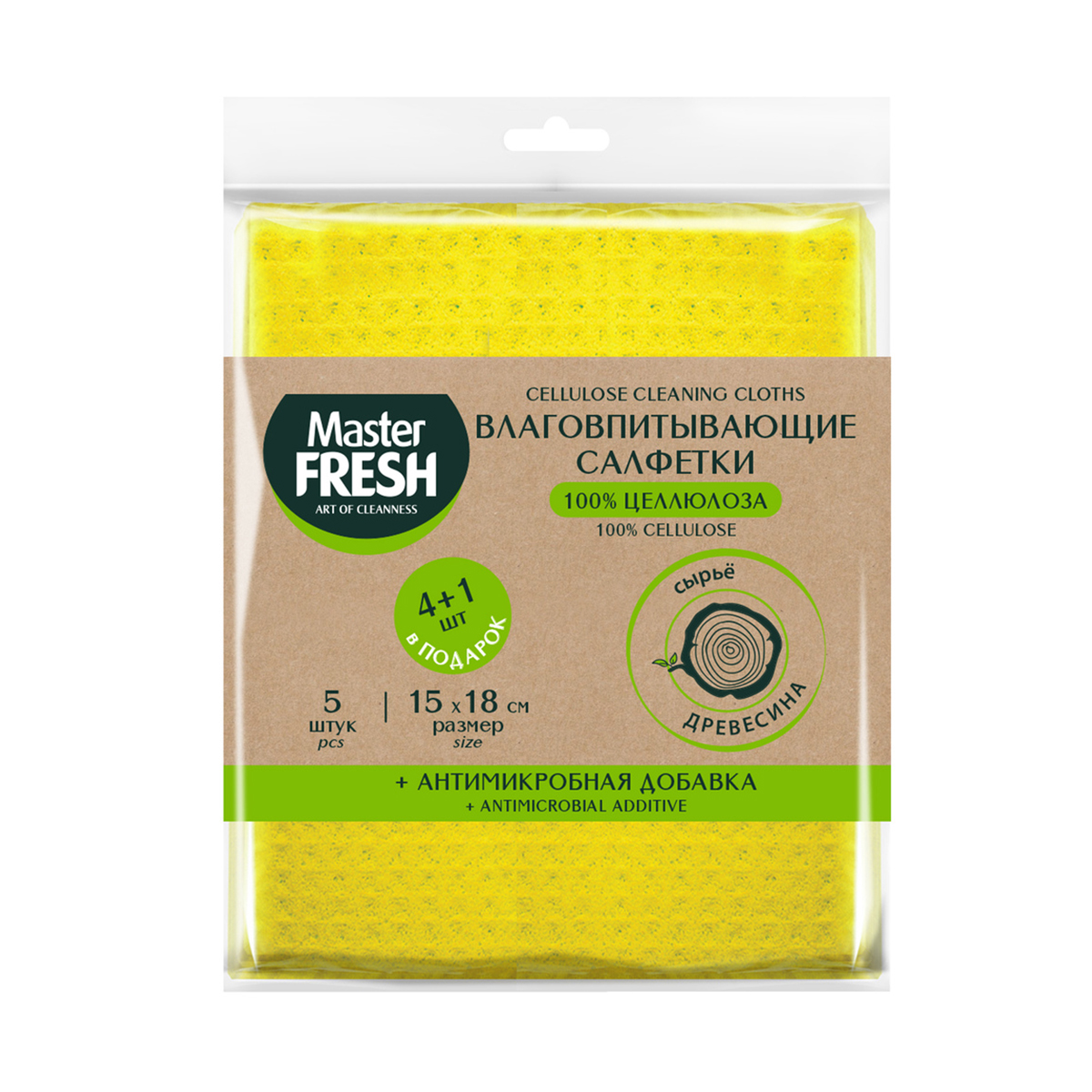 Салфетки с антимикробной добавкой 15*18 см упак. 5 шт. (целлюлоза)  (1/24) "master fresh"
