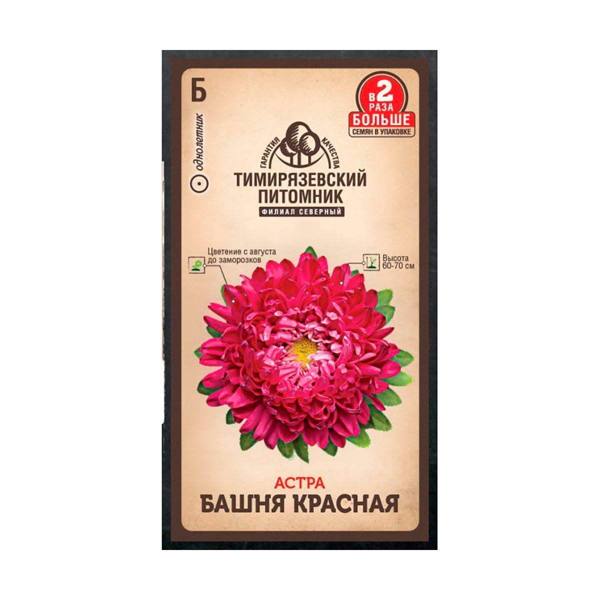 Семена цветов астра "башня красная" пионовидная 0,4 г (10) "тимирязевский питомник"
