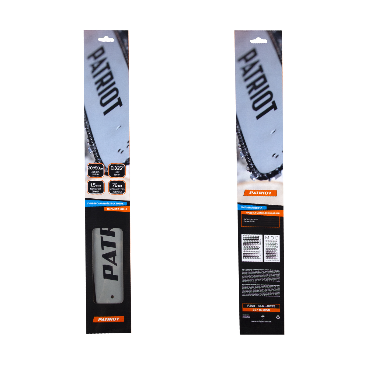 Шина для бензопилы p208slgk095 20", 76 звеньев (1/10) "patriot" 867152058