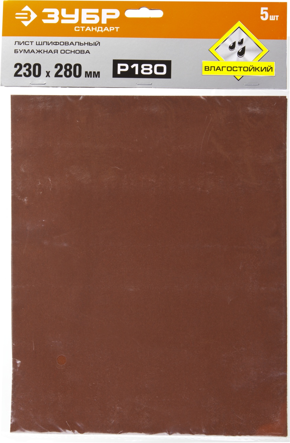 ЗУБР Р180, 230 х 280 мм, 5 шт, водостойкий, шлифовальный лист на бумажной основе (35417-180)
