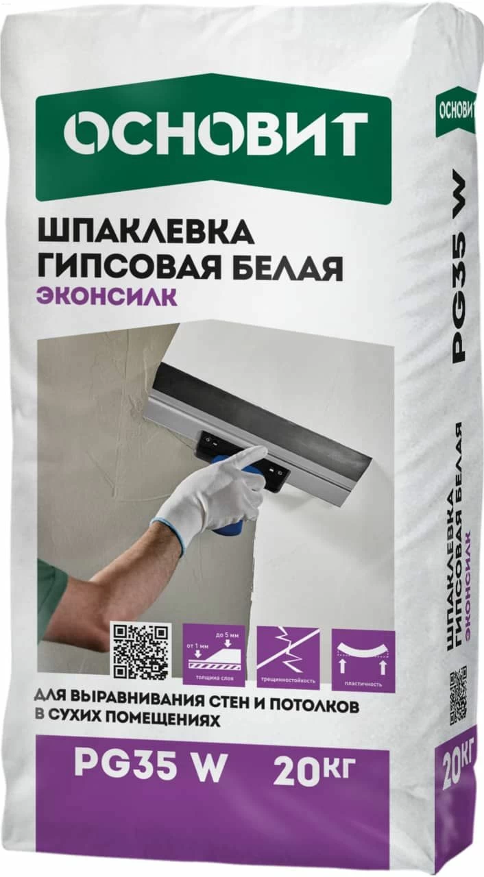 Шпатлёвка гипсовая белая ОСНОВИТ ЭКОНСИЛК PG35 W, 20кг