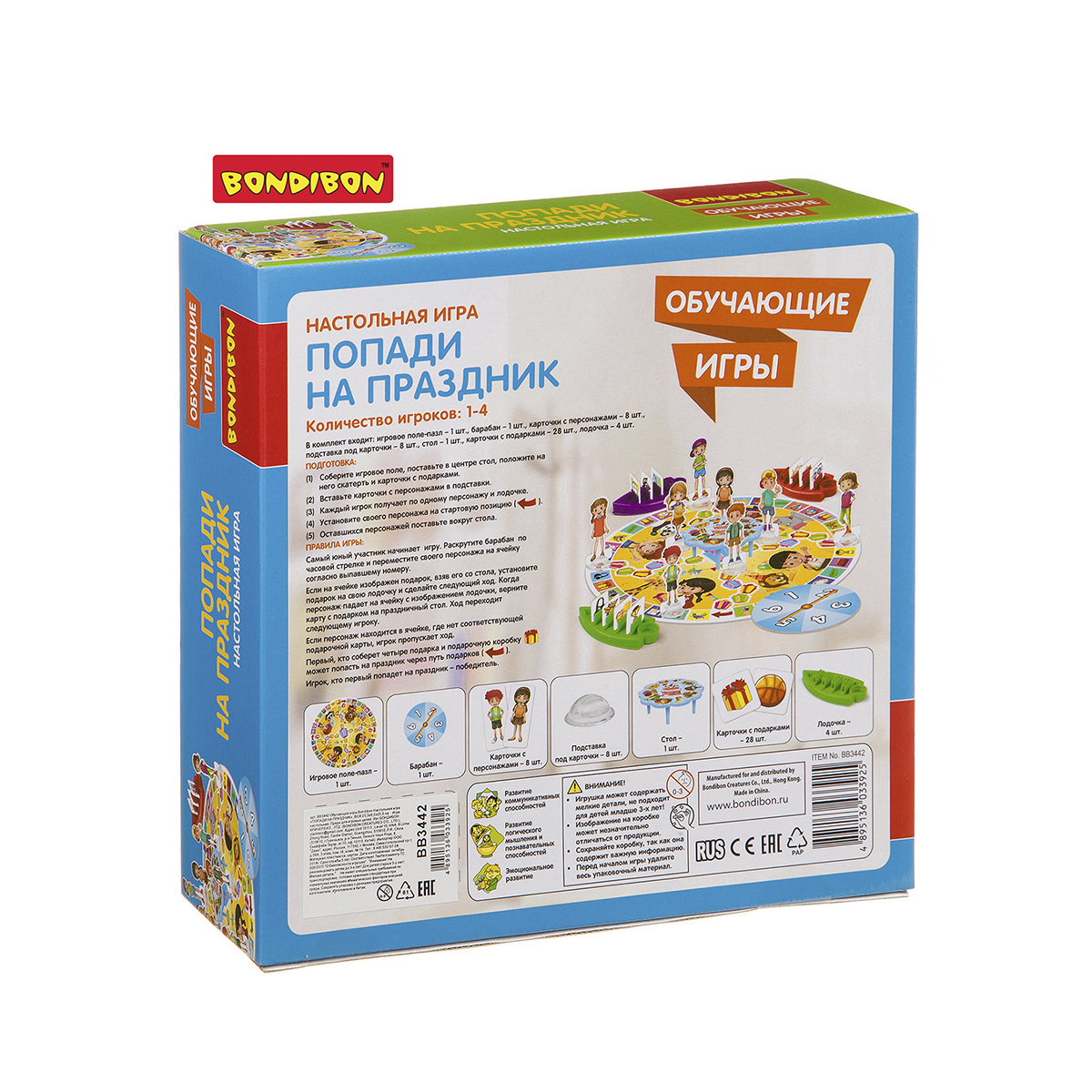 Игра обучающая "попади на праздник" "bondibon" вв3442