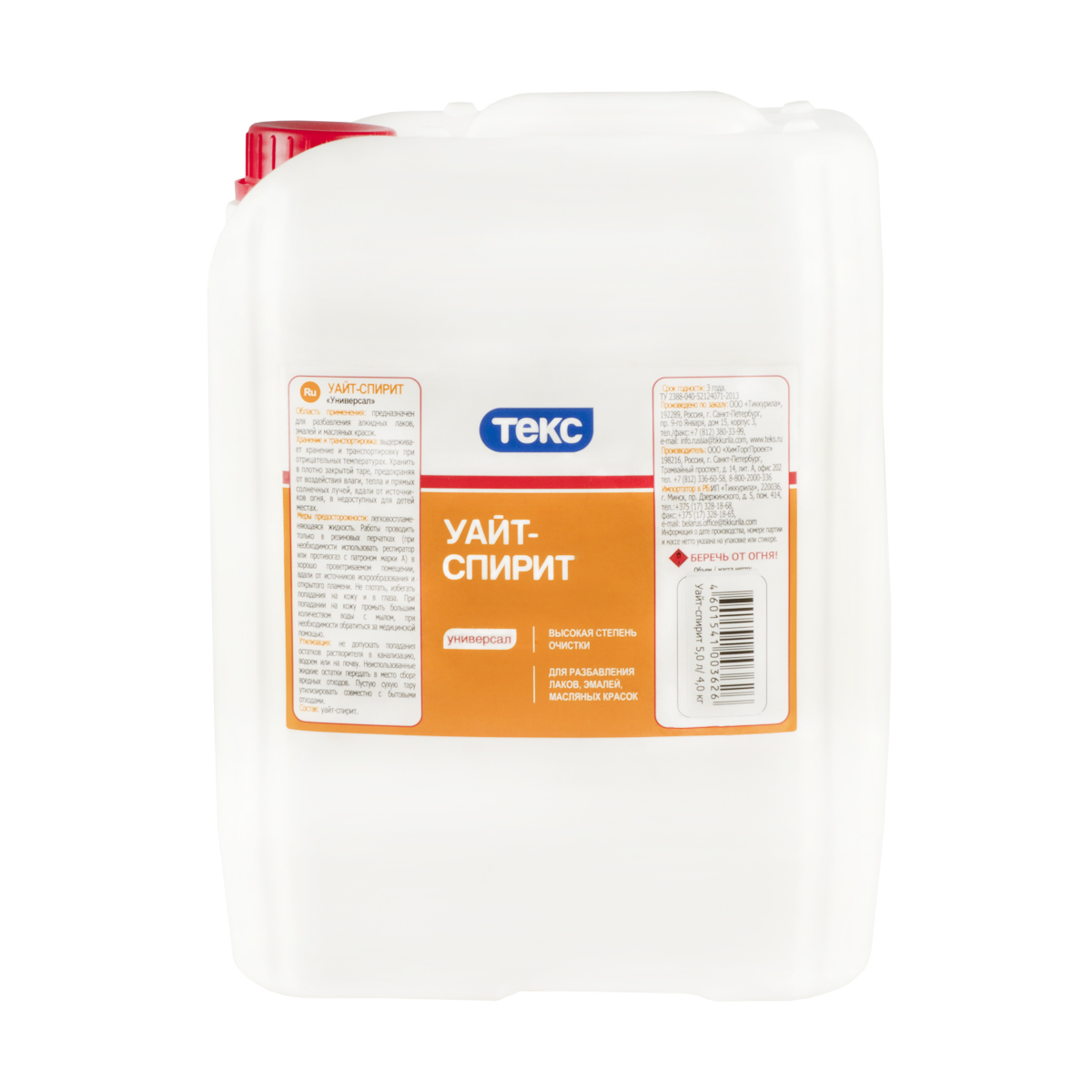Уайт-спирит  5 л/ 4 кг (1) текс