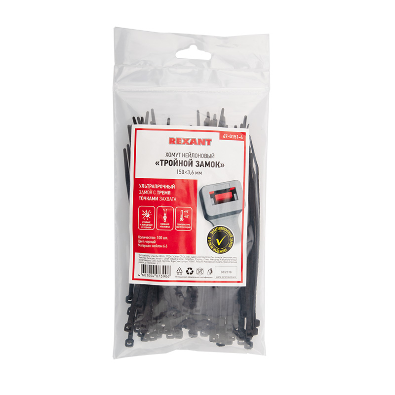 Хомуты нейлон, тройной замок 3,6 х 150 мм (набор 100 шт.), черные (1/10/200) "rexant" 67-0151-4