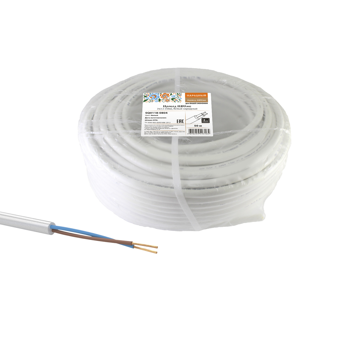 Провод пвсмб 2 х 2,5 мм² (бухта 50 м) белый (1) народный sq0118-0804