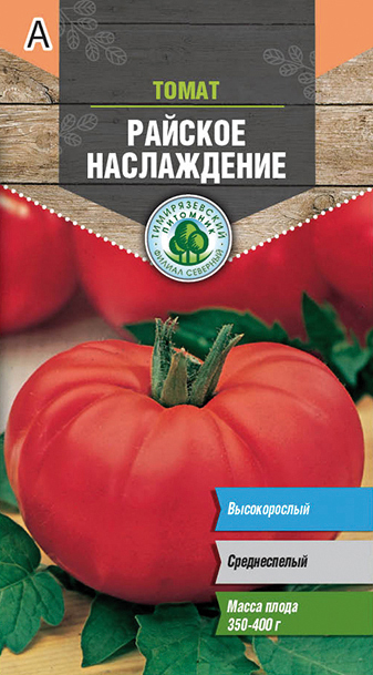 Семена томат "райское наслаждение" среднеспелый 0,1 г (10) "тимирязевский питомник"