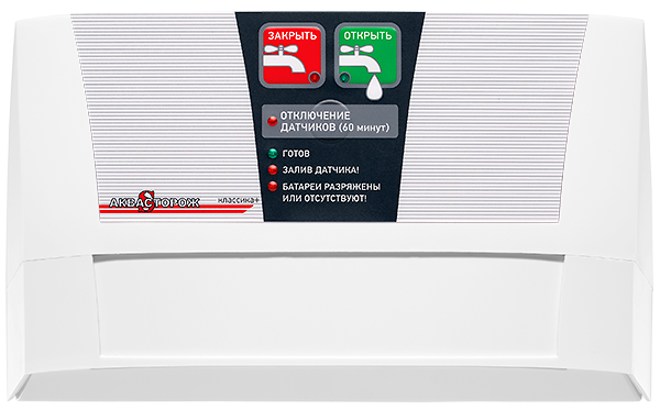 Контроллер "Классика+" АКВАСТОРОЖ