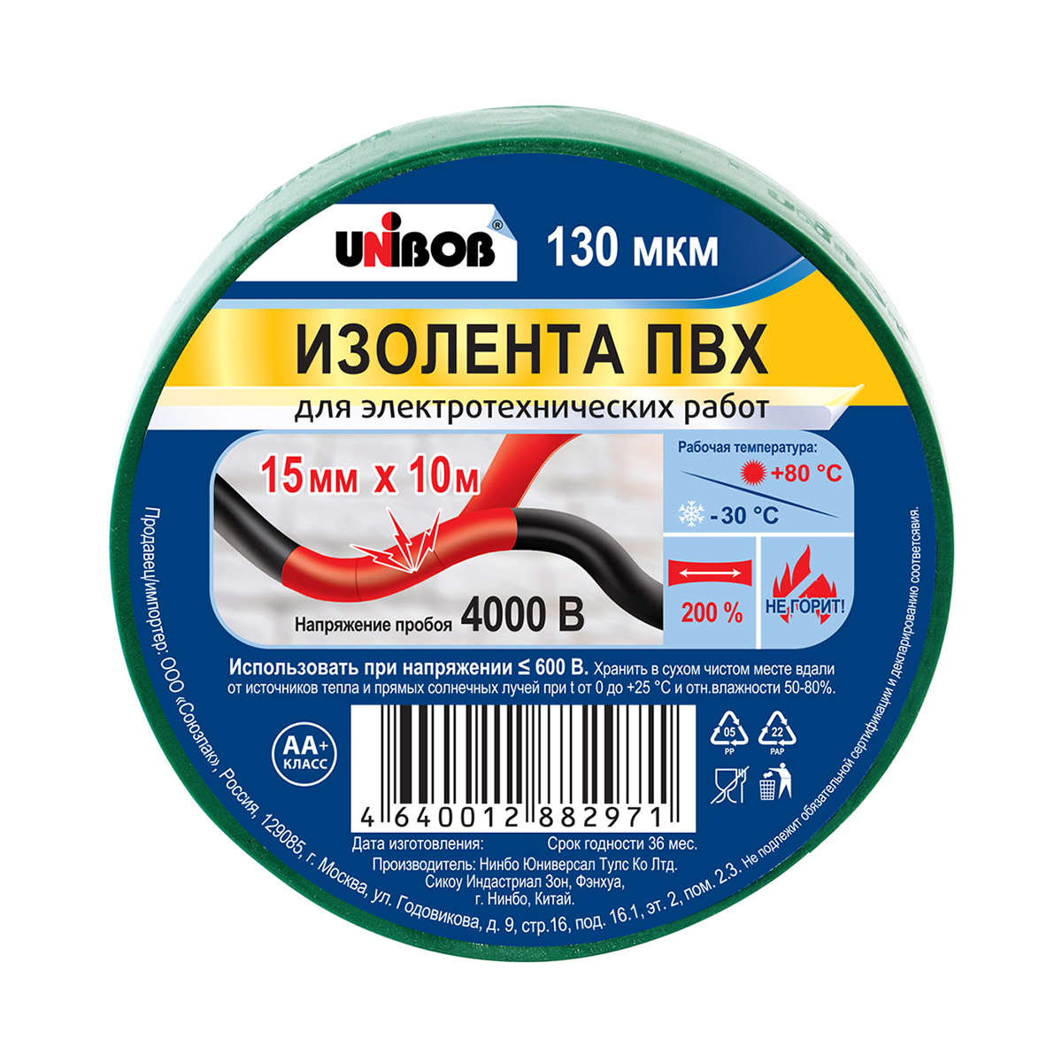 Изолента пвх 15 мм х 10 м зеленая, 130 мкм (10/120) "unibob"