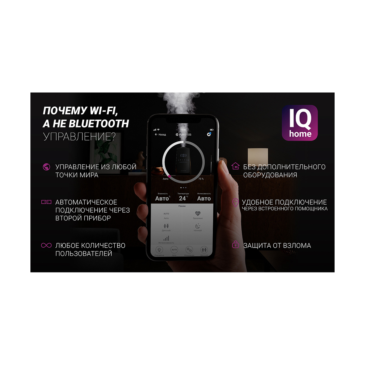 Увлажнитель воздуха puh 9105 iq home 5 л (1/4) "polaris"