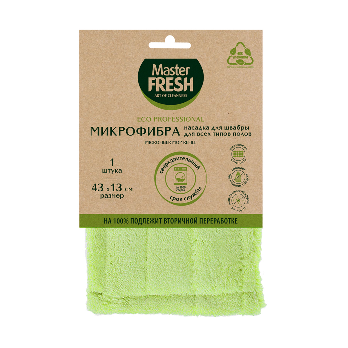 Насадка к швабре "эко" 43*13 см микрофибра (короткий ворс) (1/12) "master fresh"