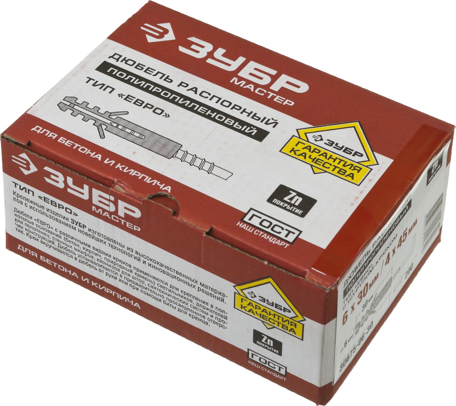ЗУБР ЕВРО, 6 х 30 / 4 х 45 мм, 200 шт, распорный дюбель с шурупом-крюком (30675-06-30)