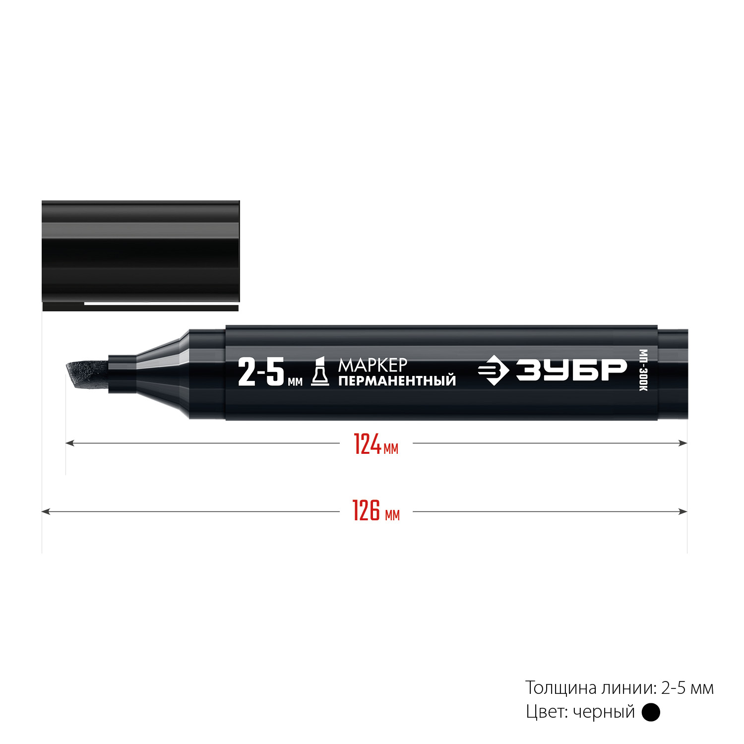 ЗУБР 2 - 5 мм, клиновидный, черный, перманентный маркер, Профессионал (06323-2)