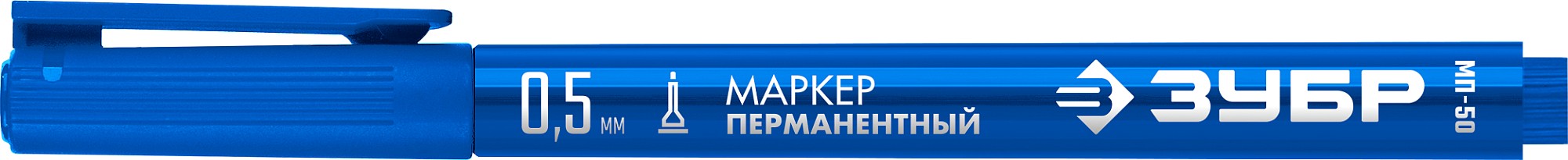 ЗУБР МП-50 0,5 мм, синий, экстратонкий перманентный маркер, ПРОФЕССИОНАЛ (06321-7)