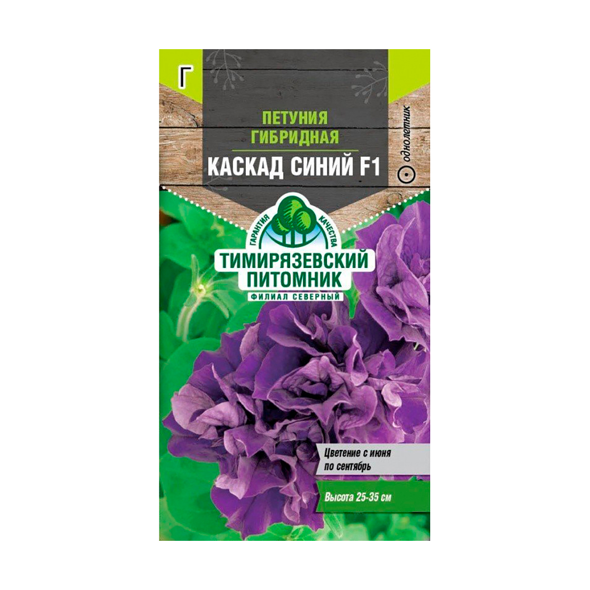 Семена цветов петуния махровая "каскад синий f1" крупноцвет. 10 шт (10) "тимирязевский питомник"
