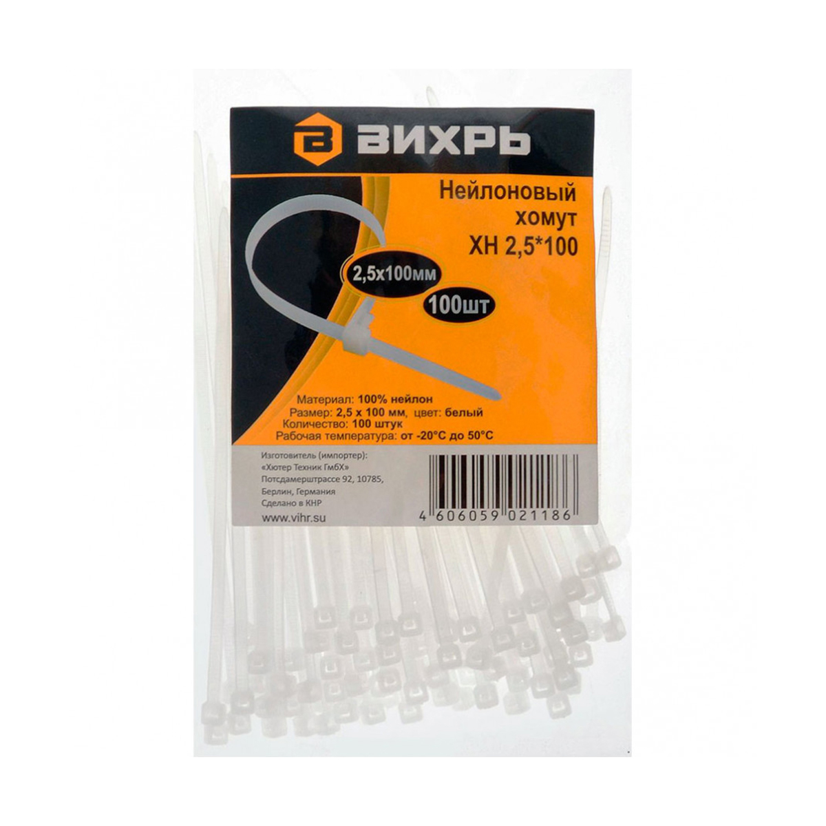 Хомуты нейлон 2,5 х 100 мм (набор 100 шт.) (1/600) "вихрь"
