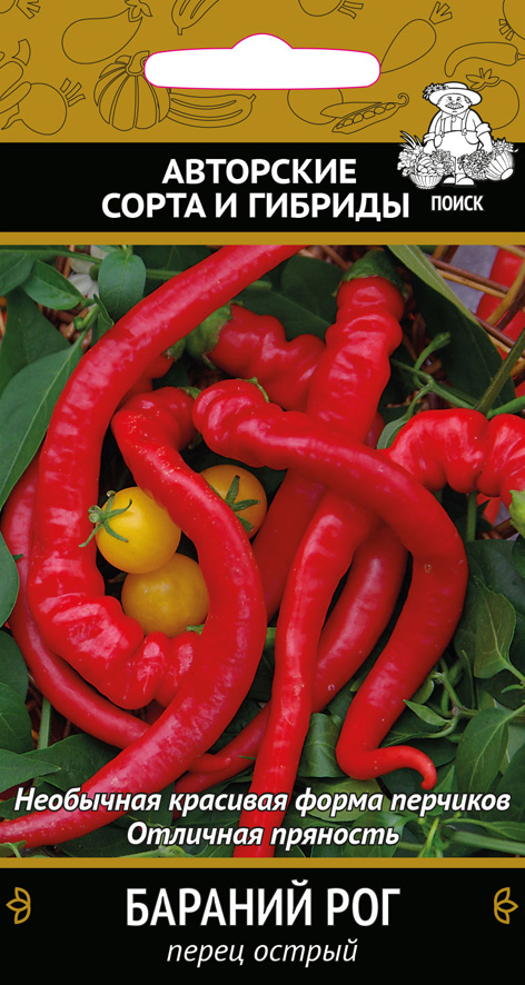 Семена перец острый "бараний рог" (а) 0,25 г (10/100) "авторские сорта и гибриды"