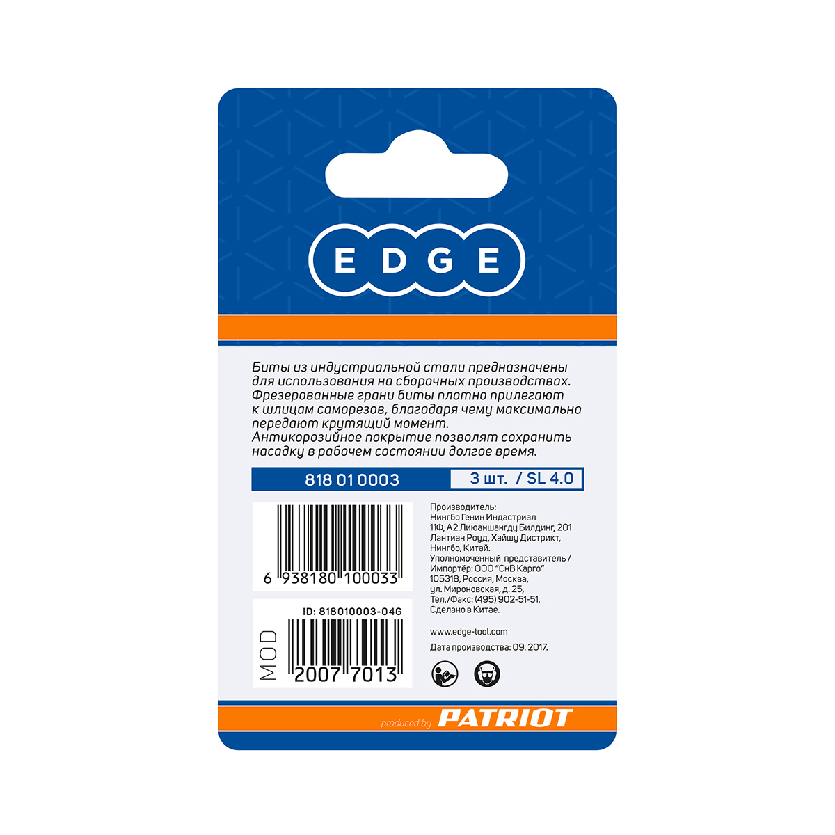 Биты sl №4  25 мм (набор 3 шт.) (1/20) "edge by patriot" 818010003
